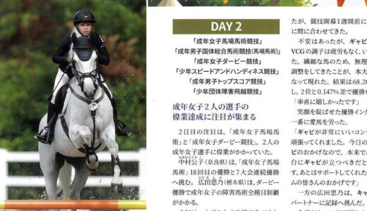 成年女子障害完全制覇！！