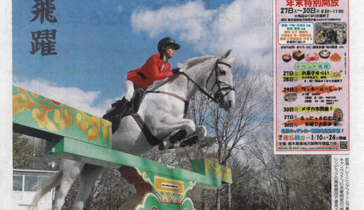 下野新聞aspoの表紙になりました