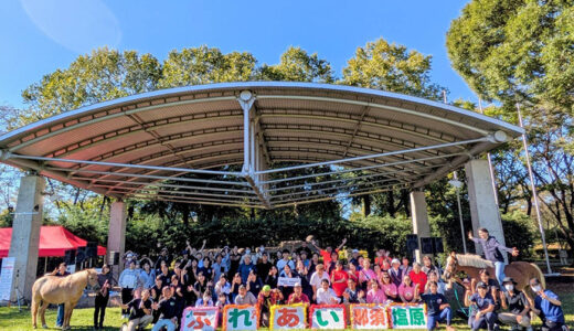国際医療福祉大学　乗馬部うまごころ主催のおうまさんと医療福祉をつなげるイベント